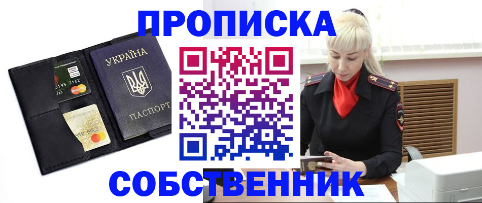 прописка поиск в Липецкая области