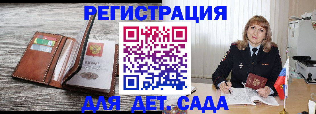 временная регистрация госуслуги в Липецкая области