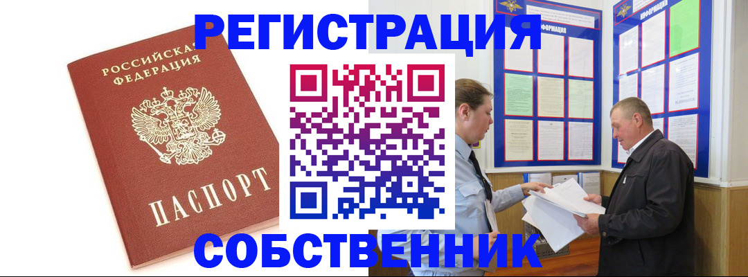 прописка для кредита в Липецкая области